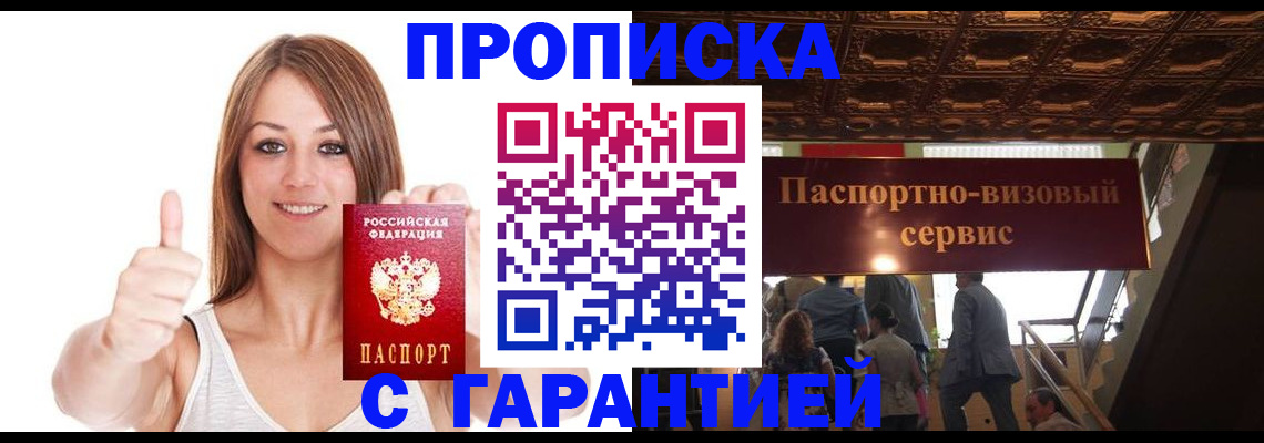прописка для кредита в Ржеве