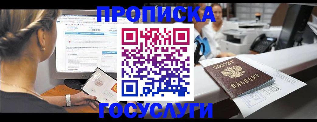 временная регистрация законно в Ржеве