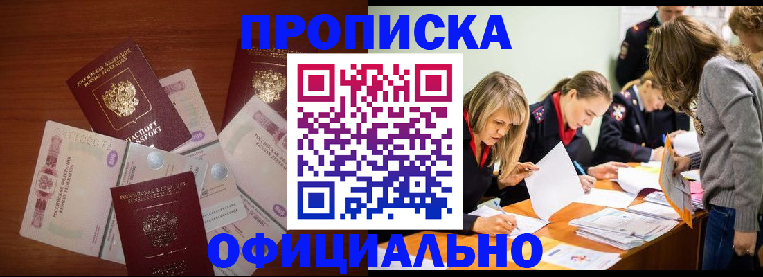 где прописаться в Ржеве
