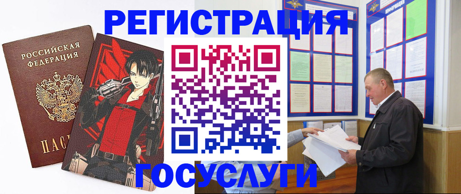 временная регистрация недорого в Ржеве